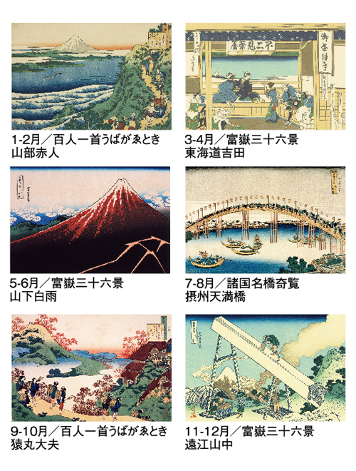 画像4: 葛飾北斎 ＠515円〜(税込)