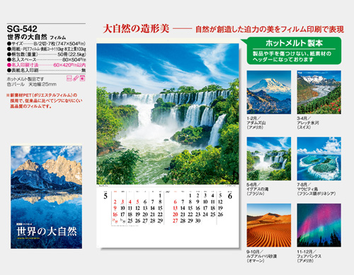 画像5: 世界の大自然　(フィルム）＠970円〜(税込)