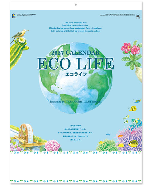 画像1: エコライフ（ECO-LIFE) ＠515円〜(税込)
