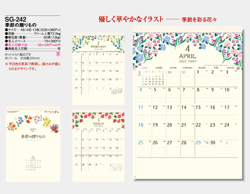 画像5: 季節の贈りもの 46/4切＠430円〜(税込)
