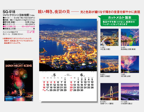 画像5: ジャパンナイトシーン フィルム  ＠970円〜(税込)