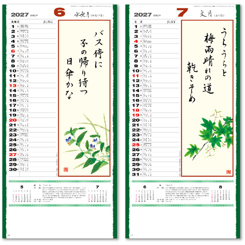 画像3: 花の詩(日本画) 紐付き ＠390円〜(税込)