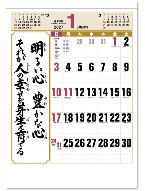 画像2: 格言誠(人を動かす言葉)＠515円〜(税込)