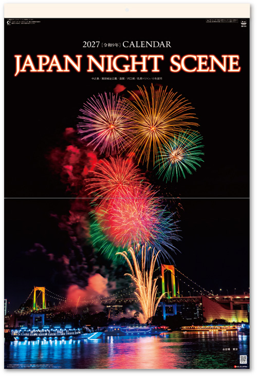 画像1: ジャパンナイトシーン フィルム  ＠970円〜(税込)