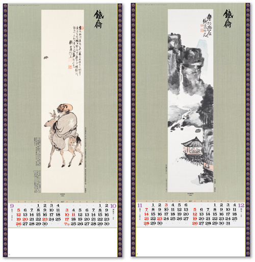画像4: 水墨画集＜鐵斎＞ ＠400円〜(税込)