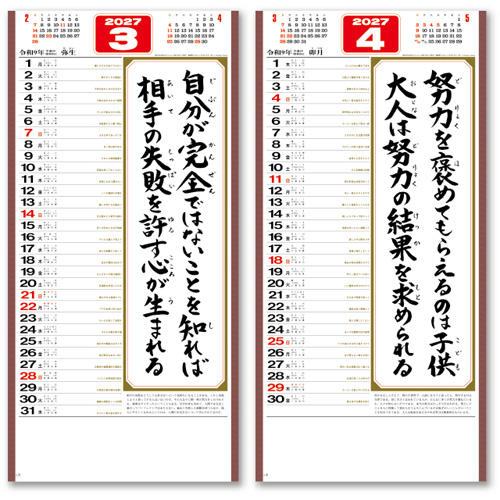 画像2: ＜格言集＞　心　紐付＠390円〜(税込)