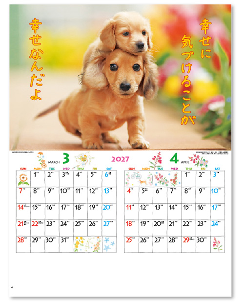 画像3: こいぬのきもち ＠460円〜(税込)