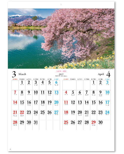 画像2: 日本六景＠309 円〜(税込)
