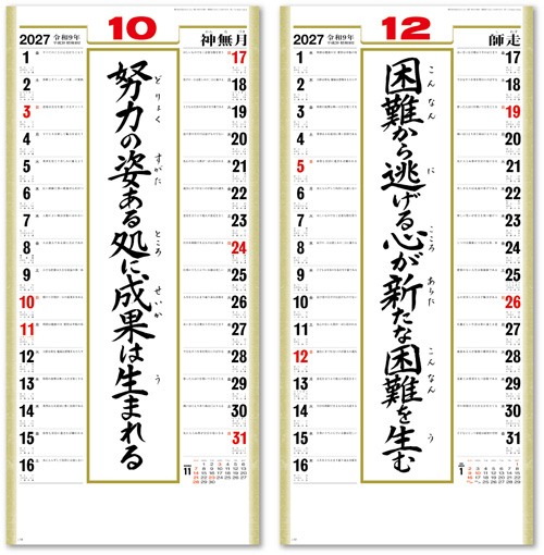 画像4: ＜格言集＞　道　紐付　＠535円〜(税込)