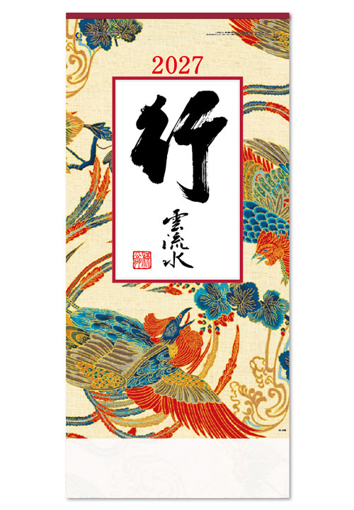 画像1: 行雲流水（13枚）　＠595円〜(税込)