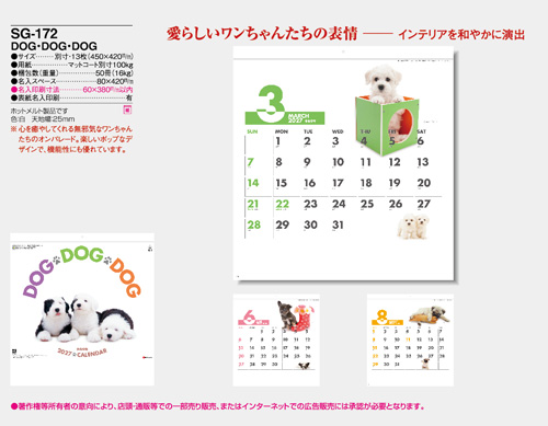 画像5: DOG DOG DOG  ＠495円〜(税込)