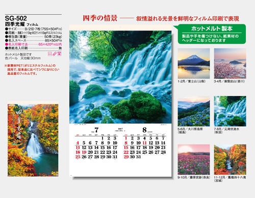 画像5: 四季光耀（フィルム）  ＠970円〜(税込)