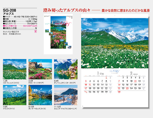 画像5: アルプス　＠358円〜(税込)
