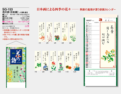 画像5: 花の詩(日本画) 紐付き ＠390円〜(税込)
