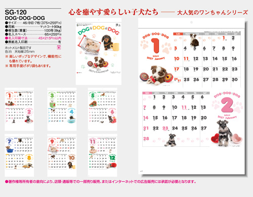 画像5: DOG DOG DOG ＠299円〜(税込)