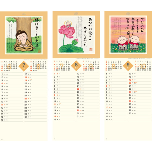 画像4: ぜんきゅう　心のギャラリー＠370円〜(税込)