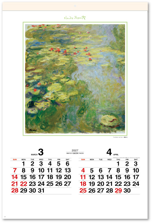 画像3: モネ絵画集(フィルム）＠970円〜(税込)