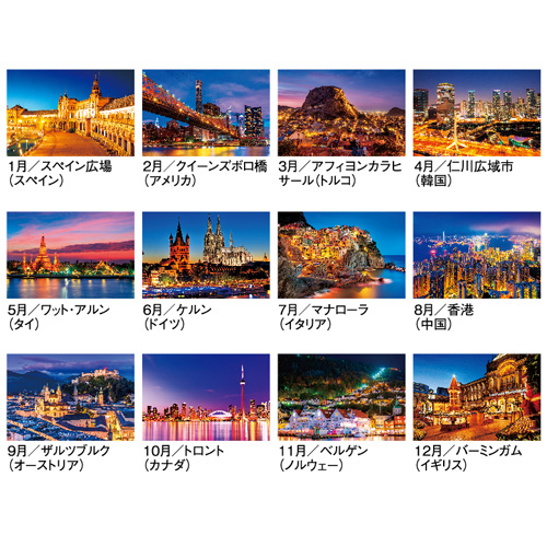 画像4: エンドレスシティ＜世界の夜景＞＠515円〜(税込)