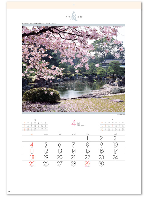 画像2: 庭・四季詩情　＠620円〜(税込)