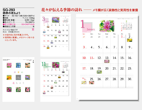 画像5: 四季の花もよう  ＠495円〜(税込)
