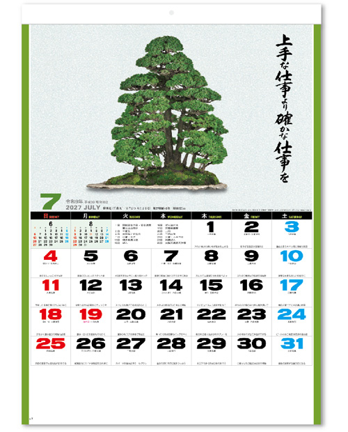 画像4: 自然愛 ＠430円〜(税込)