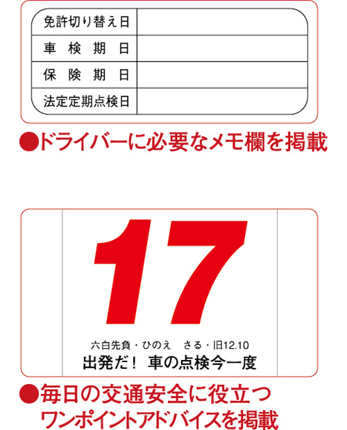 画像4: セフティ・ドライブ＠430円〜(税込)