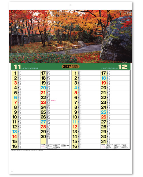 画像3: 名園六景　＠299円〜(税込)