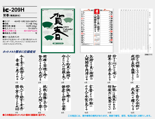 画像4: 賀春 晴雨表付 ＠390円〜(税込)