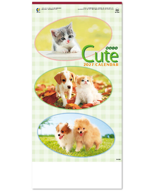 画像1: キュート（CUTE)  100冊＠415円〜(税込)