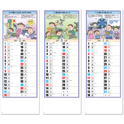 画像3: プロパンガスカレンダー(Ｂ)＠358円〜(税込)