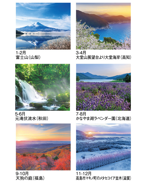 画像4: 四季六彩＠370円〜(税込)