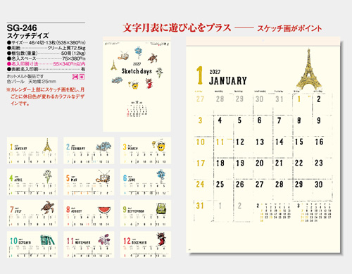 画像5: スケッチデイズ 46/4切 ＠460円〜(税込)