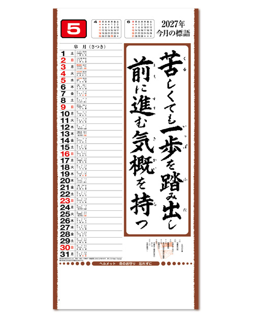 画像3: 行雲流水（ヒモ付き）＠390円〜(税込)