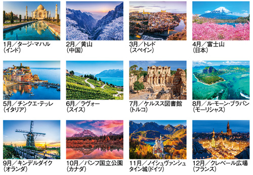 画像4: ユネスコ世界遺産＠515円〜(税込)