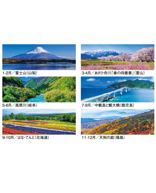 画像4: 四季彩紀行　ミシン目入り＠309円〜(税込)