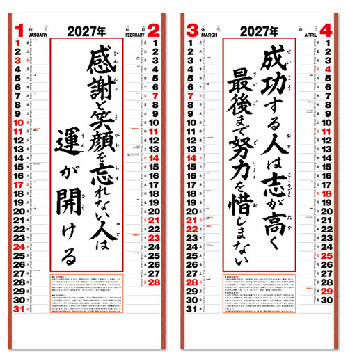 画像2: 行雲流水（7枚）＠430円〜(税込)