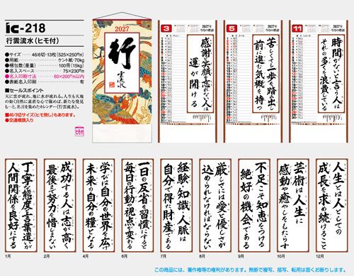 画像5: 行雲流水（ヒモ付き）＠390円〜(税込)