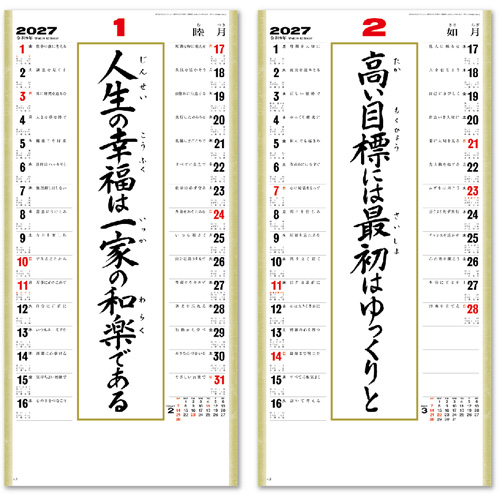 画像2: ＜格言集＞　道　紐付　＠370円〜(税込)