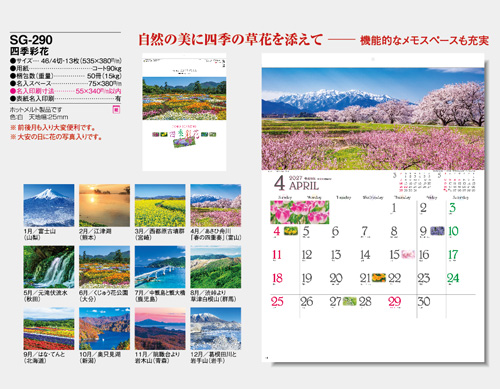 画像5: 四季彩花 ＠495円〜(税込)