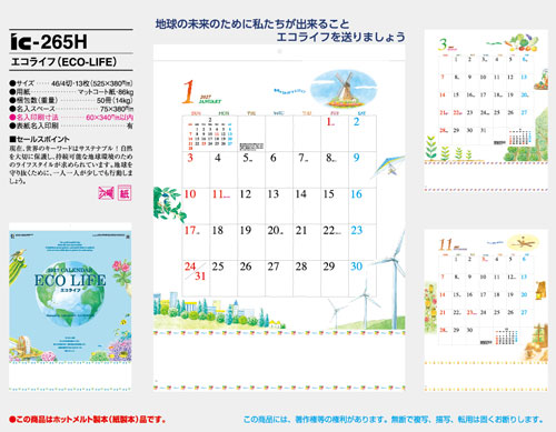 画像5: エコライフ（ECO-LIFE) ＠515円〜(税込)