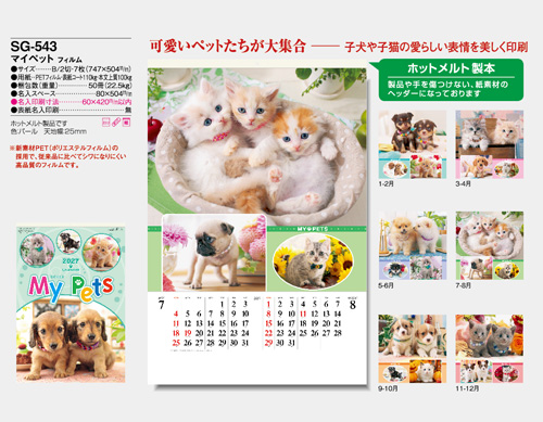 画像5: マイペット　(フィルム）＠970円〜(税込)