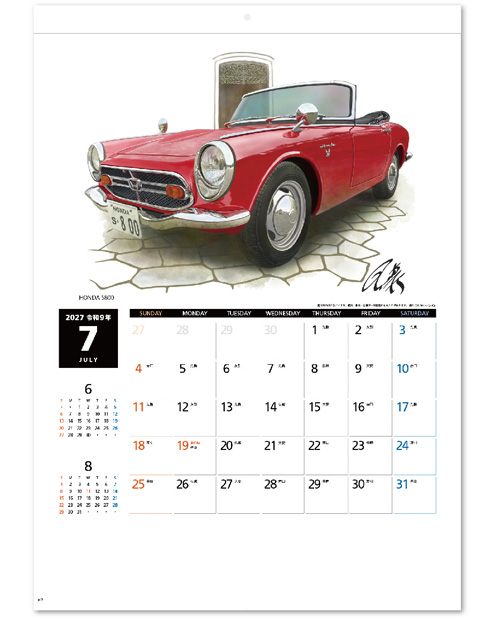 画像4: ＲＯＡＤ ＳＴＡＲ　〜時代を翔けた名車達〜＠515円〜(税込)
