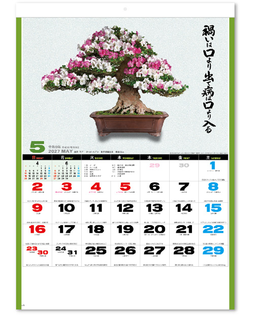 画像2: 自然愛 ＠430円〜(税込)