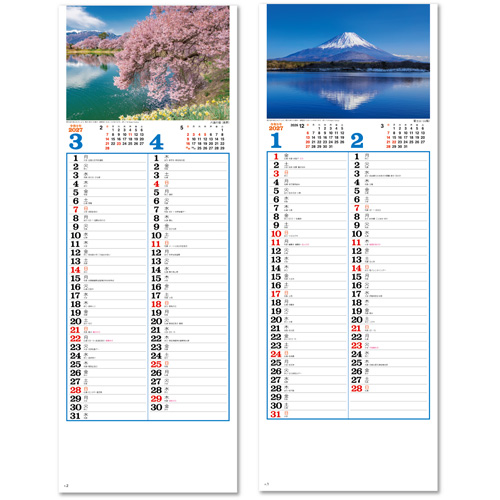画像2: 日本の四季@260円〜(税込)