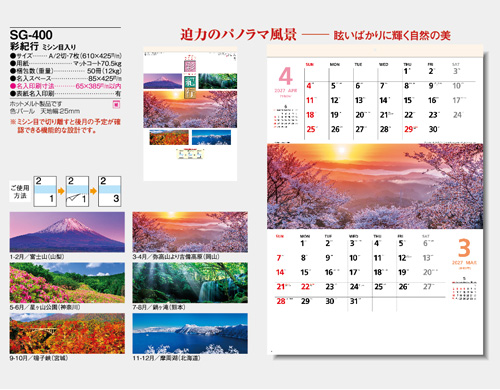 画像5: 彩紀行　ミシン目入り＠390円〜(税込)