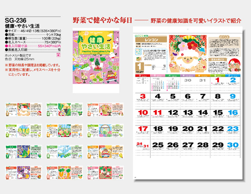 画像5: 健康・やさい生活 ＠460円〜(税込)