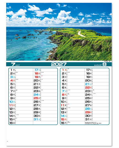 画像3: 四季の日本＠358円〜(税込)