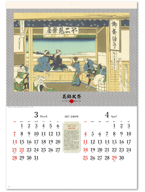 画像2: 葛飾北斎 ＠515円〜(税込)
