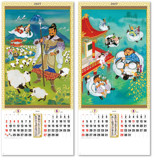 画像3: 干支七福神　＠460円〜(税込)