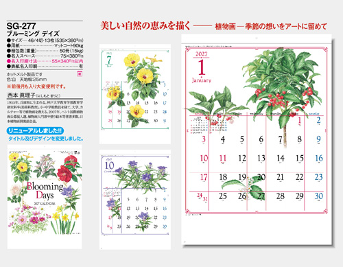 画像5: ブルーミング デイズ  ＠495円〜(税込)